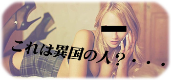 訛りすぎ電話エッチ